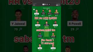 RR vs LKN iplt20 live match today #cricket#shorts #iplt20