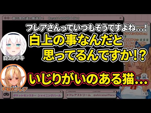 【不知火フレア/白上フブキ】あの有名な広告のセリフをコメントしたら猫扱いされてしまう白上【ホロライブ切り抜き】