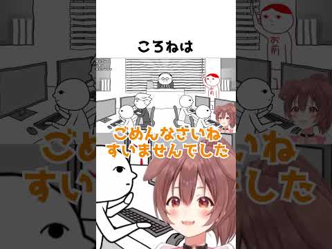 空気を読むホロメン達#shorts