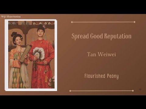 流芳 (Spread Good Reputation) - 谭维维 (Tan Weiwei) {国色芳华 Flourished Peony} lyrics