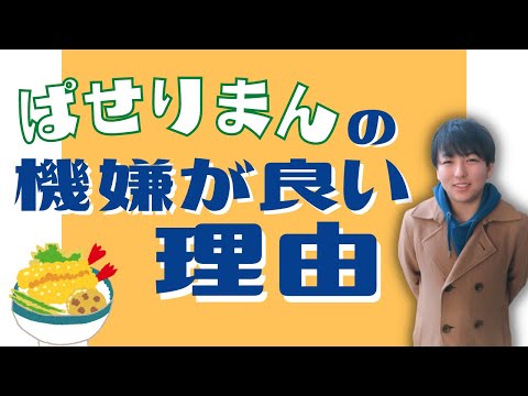 【ぱせりまん】気絶して救急車で運ばれた！？てんやに行った話【スマブラSP】