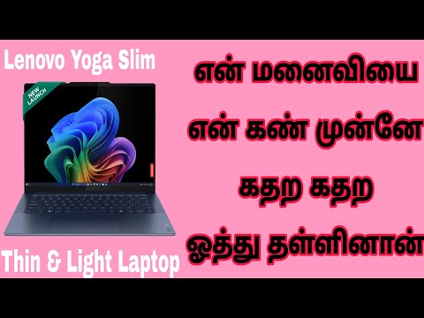 Lenovo Yoga Slim 7x Snapdragon X Elite X1E 9th Gen Touchscreen Thin & Light Laptop Details Tamil