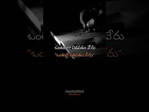 Emotional Heartouching Quotes Telugu #shorts #viral  #quotes #teluguquotes #emotional