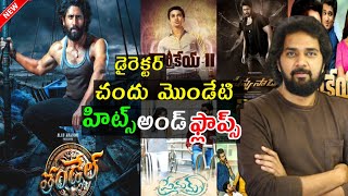 Director Chandoo Mondeti Hits and flops movies list in Telugu upto #Thandel