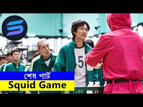 সিজন ০২ পার্ট ৬ Movie explanation In Bangla | Random Video Channel