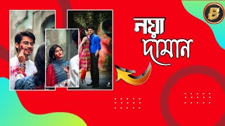 Bengali song status। Bengali Lyrical status।। Whats app Status। Sad Status । New Whatsapp Status