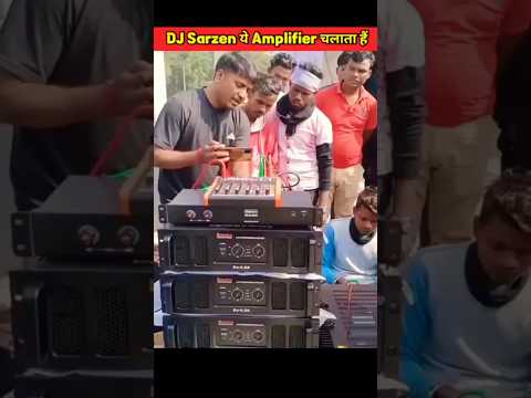 DJ Sarzen इस Amplifier का Use करते हैं 🤯 | #shorts​ #short​