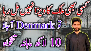 Denmark Country Work Visa || How To Apply Work Permit in Denmark