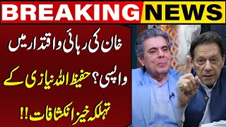 PTI, Govt Negotiations | Imran Khan's Release | Hafeezullah Niazi Shocking Revelations