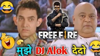 मुझे Dj Alok चाहिए 😂 | Pk Movie | Funny Dubbing | Free Fire Dubbing