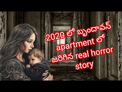 2020 లో జరిగిన real horror story 👻 | Srk telugu tips | telugu horror stories