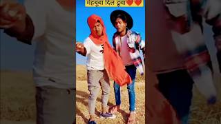 Mohabbat dil duba #viralshorts #viralshort #shortsfeed #comedyshorts #ytcomedyvideo