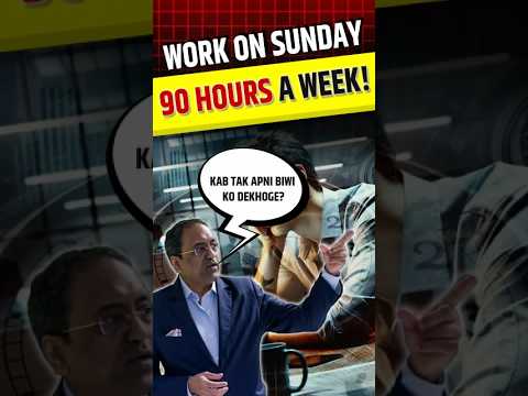 Work on Sundays! L&T Chairman Statement Spark 90 Hours A Week Debate?