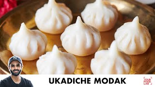 Ukadiche Modak Recipe | Without Mould | उकडीचे मोदक | Chef Sanjyot Keer