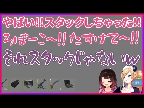 【RUST】どうしても何かグレネードをちょこ先生に撃ちたいロボ子さん【ホロライブ/ロボ子さん・癒月ちょこ/切り抜き】