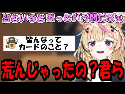 【尾丸ポルカ・切り抜き】カードばかり捌いてたら座員が荒んじゃったポルカ【ホロライブ切り抜き】