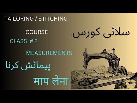 Basic to advanced stitching course  || Stitching Class #2||tailoring course syllabus