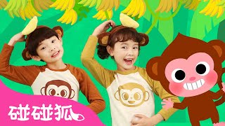 猴子香蕉體操 Monkey Banana | 動物 水果 體操兒歌| 臺灣配音 注音字幕 童謠 | 鯊魚寶寶 Baby Shark l Kids Song | 碰碰狐 Pinkfong