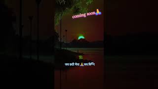 #chhath_puja #chhath_puja_2021 #chhaila_bihari_latest_bhojpuri_video #chhattisgarh #status #short