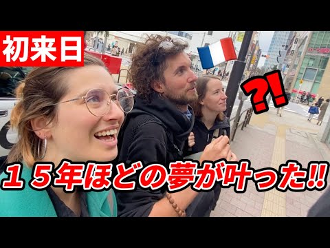 フランス人カップルが１５年ほどの夢が叶いました‼️