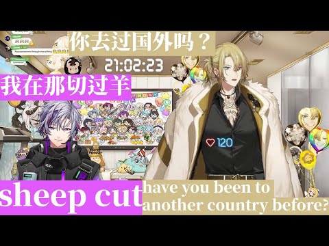 Sheep CUT?【Luca Kaneshiro/fuwa minato/NIJISANJI EN clip】