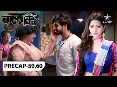 Precap | Ghulaam | Kya Shivani ki wish poori karega Rangeela?