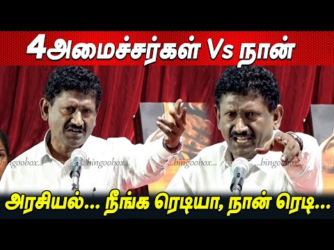 🥲💔 Sagayam IAS Most Emotional Speech.. தூக்கி அடித்தார்கள் 💔 Sagayam IAS Book Launch tamil news live