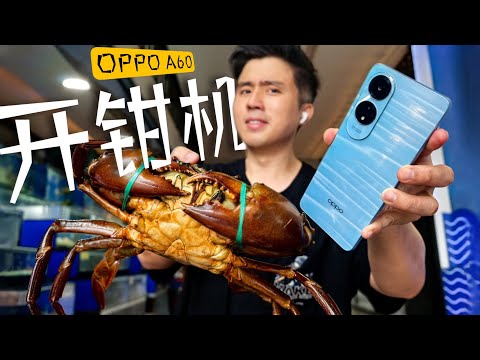 RM700 堪称最“硬”防爆屏！OPPO A60 真de耐砸！