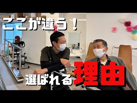 【本当は教えたくない】利用者さんが笑顔になる秘訣を紹介！