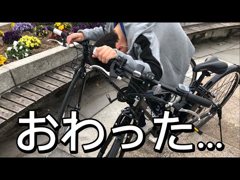 午後1時30分から部活の男がドン・キホーテに自転車で行った結果......