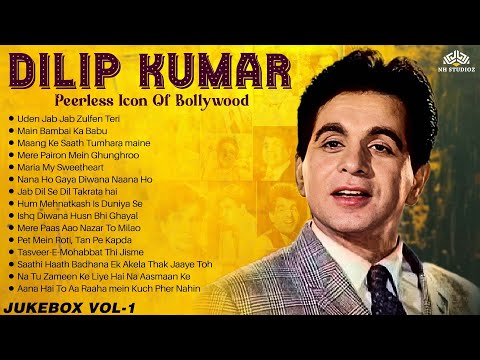 दिलीप कुमार के हिट गाने | Best of Dilip Kumar | Udein Jab Jab Zulfen Teri | सदाबहार हिंदी गाने #Old