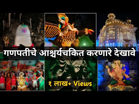 Pune Ganpati Darshan 2024 Live | Pune Ganpati Dekhave | Pune Ganpati Decoration | Ganpati Dekhava