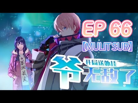 💖【MULTI SUB】《開局送外掛，爺無敵了》第66集 Peach Blossom Collection EP66 #玄幻 #逆襲 #動態漫畫 #animation