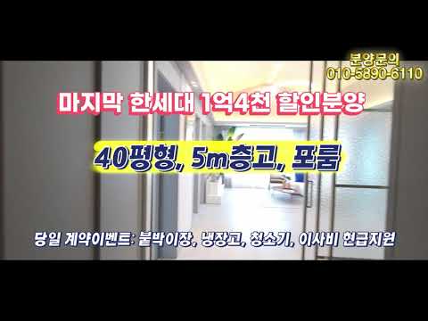 부천신축빌라 가격 다이어트 끝판왕 1억4천 할인 마지막 한세대 포룸 부천 최저가