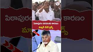 YS Jagan Shocking Comments On Chandrababu Over Floods | #ysjagan | #tdpvsycp | #trending | #shorts