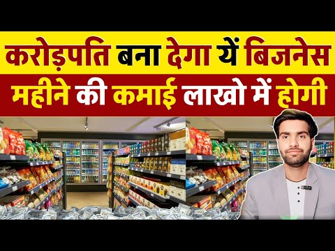 नौकरी छोड़ो शुरू करो ये बिजनेस 💸 बैठे बैठे कमाओ🔥Small business ideas 2024 | New business ideas 2024