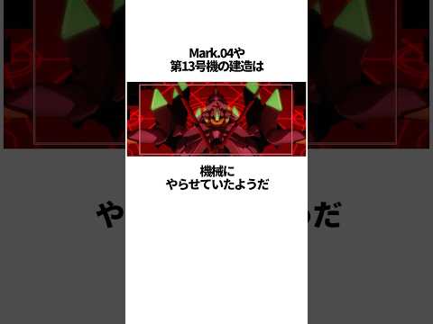 【エヴァンゲリオン】新劇ネルフの面白い雑学 #EVANGELION #EVA #エヴァ