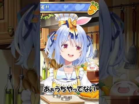 ラーメンの持ち帰りを断られるぺこちゃんがかわいいｗ【兎田ぺこら/ホロライブ切り抜き/#shorts】