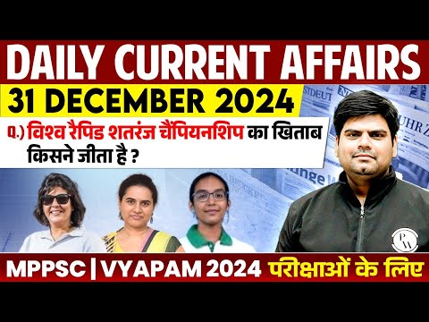 31 December 2024: Current Affairs Today | Daily Current Affairs 2024 for MPPSC, MPSI & All Govt Exam