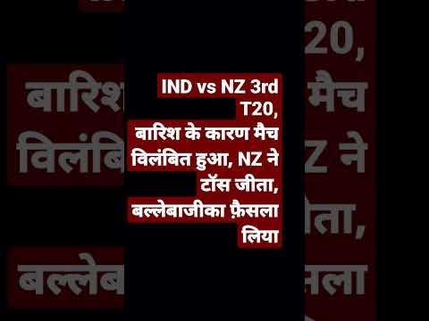 IND vs NZ || 3rd t20 today 2022 🔥 #cricket #india #shorts 💥