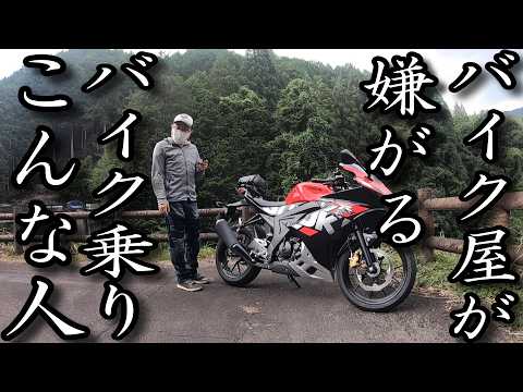 バイク屋から嫌がられるバイク乗り8選 自称バイクに詳しいニキ 勘違いクレーマー