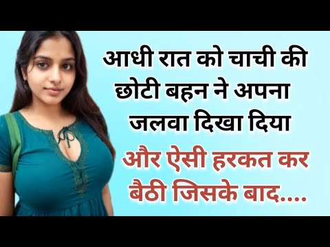 Suvichar | Emotional Heart touching Story | Moral Story | Lessonable Story | Hindi kahaniya #stories