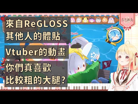 【音乃瀬奏】雜談節選：板著臉想事情 / 粗大腿的好 / Vtb動漫