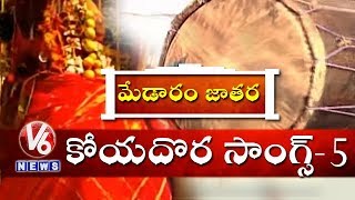 Medaram Jatara | Koya Dora Sings Special Song On Significance Of Sammakka Sarakka Jatara | V6 News