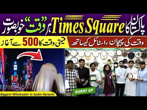 WATCHES WHOLESALE MARKET IN KARACHI | WATCHES BEST PRICE IN KARACHI | SMART WATCH SELLER PRICE Rs400