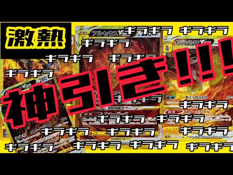 【ポケカ】神引き！オリパガチャで欲しかったあのカードが引けました。