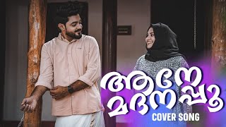 ആനേ മദനപ്പൂ | Aane madanappu | Traditional Cover | Sadil ahmed ft. Liya Aman's | Mohd.Shaan