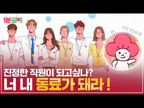 사랑의열매 정규직 채용 소식! 서류부터 면접까지, 채용 프로세스 한눈에 보자!💫