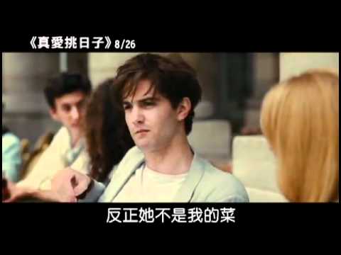 真愛挑日子(One Day)--電影中文預告