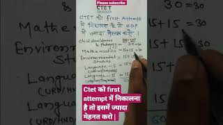 #ctet #ctet2022 ctet ko 1st attempt mein nikalna h to cdp mein mehnat kro || how to Crack ctet